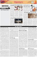 Page-2