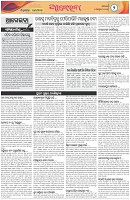 Page-2