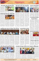 Page-4