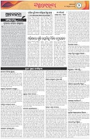 Page-2