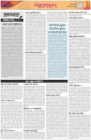Page-2