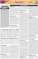 Page-2