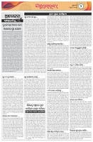 Page-2