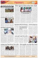 Page-4