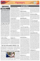 Page-2