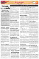 Page-2