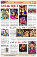 Page-4