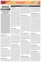 Page-2