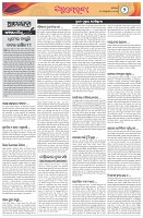 Page-2