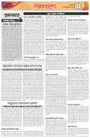 Page-2