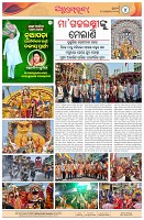 Page-4