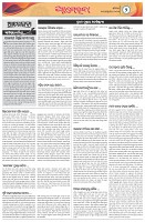 Page-2