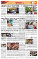 Page-6