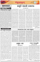 Page-4