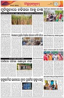 Page-5