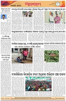Page-8