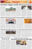 Page-7
