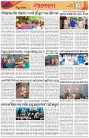 Page-6