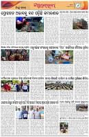 Page-6