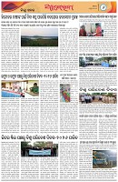 Page-6