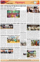 Page-8