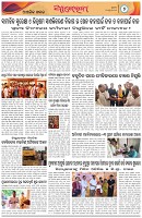 Page-7