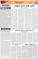 Page-4