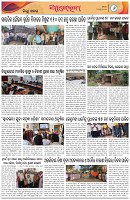 Page-6