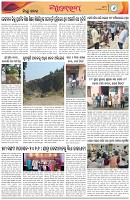 Page-6