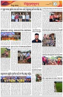 Page-6