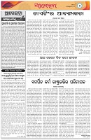Page-4