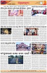 Page-8