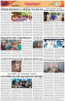 Page-6