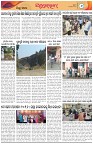Page-6