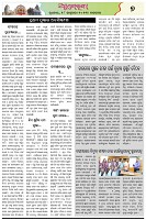 Page-7