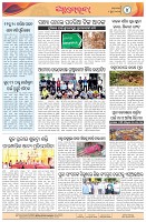 Page-4