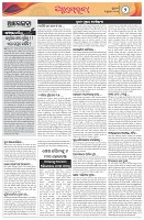 Page-2