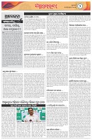 Page-2