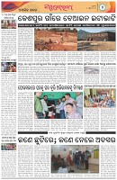 Page-7