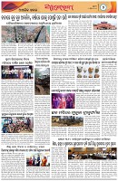Page-7