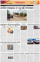 Page-5