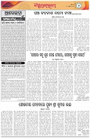 Page-4