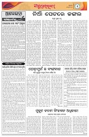 Page-4
