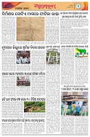 Page-7