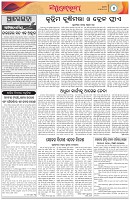 Page-4
