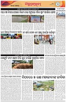 Page-5